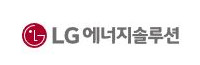 LG에너지솔루션